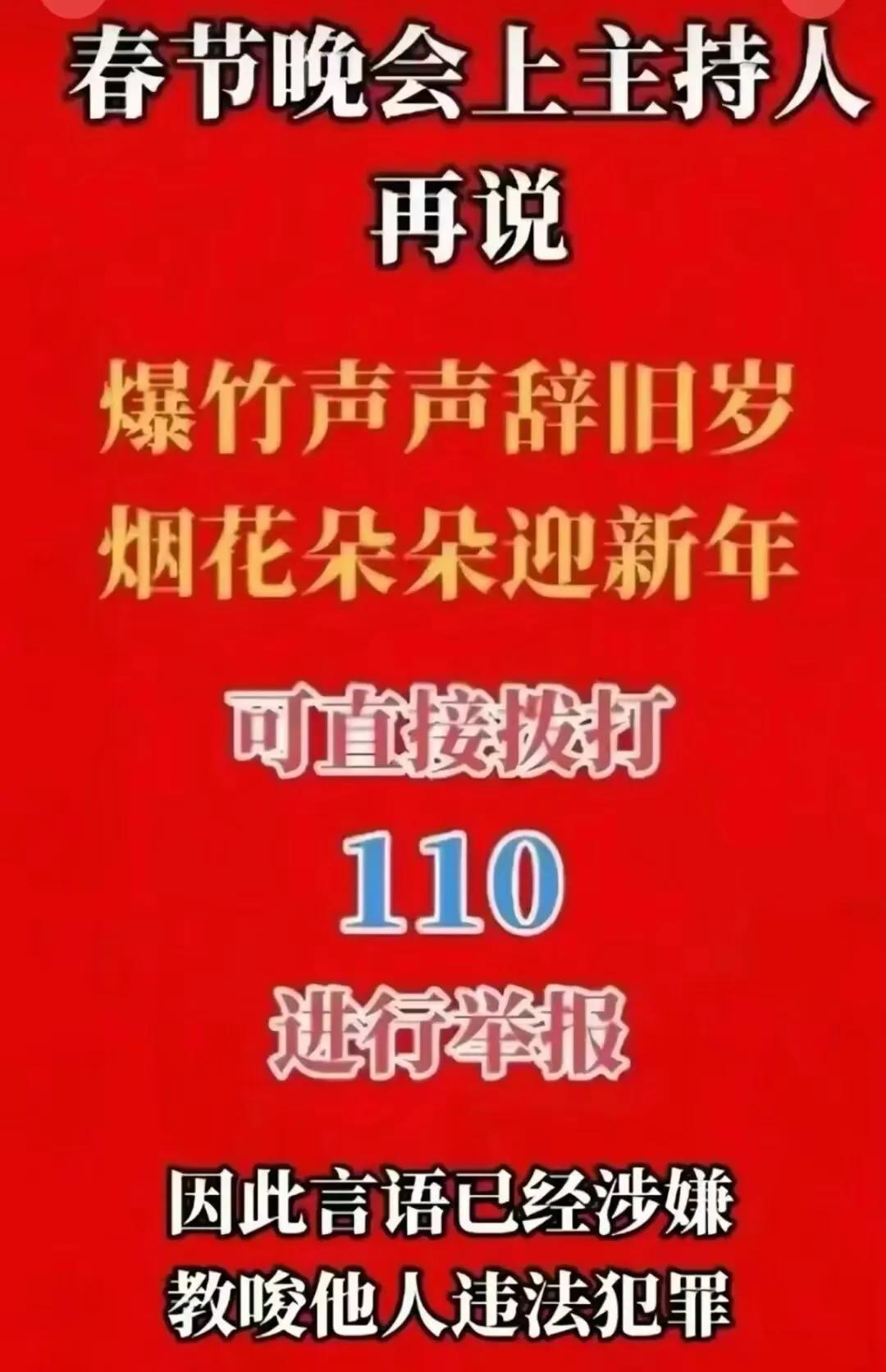 兄弟们，这个举报可行否[灵光一闪]

全国网友?? 今日的胡说八道