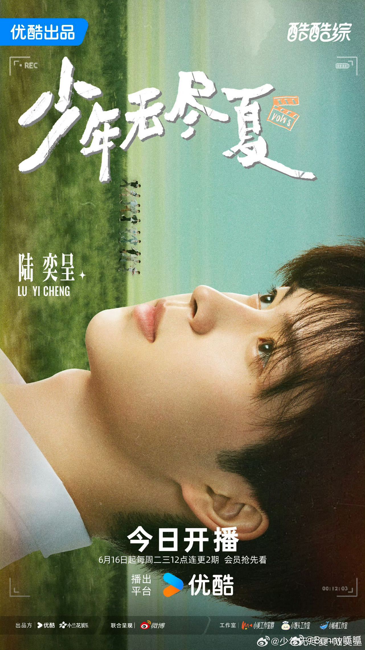 郭敬明新人撞脸三人 这个陆亦呈还是少年无尽夏第一周投票第一名，露脸即吸粉证明形象