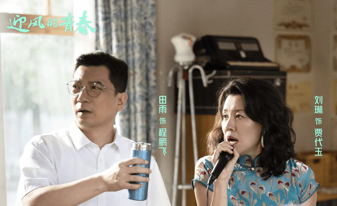 质疑《迎风的青春》的编剧程小猫和程梦琰，这是有什么癖好，见不得观众舒心，就是让你