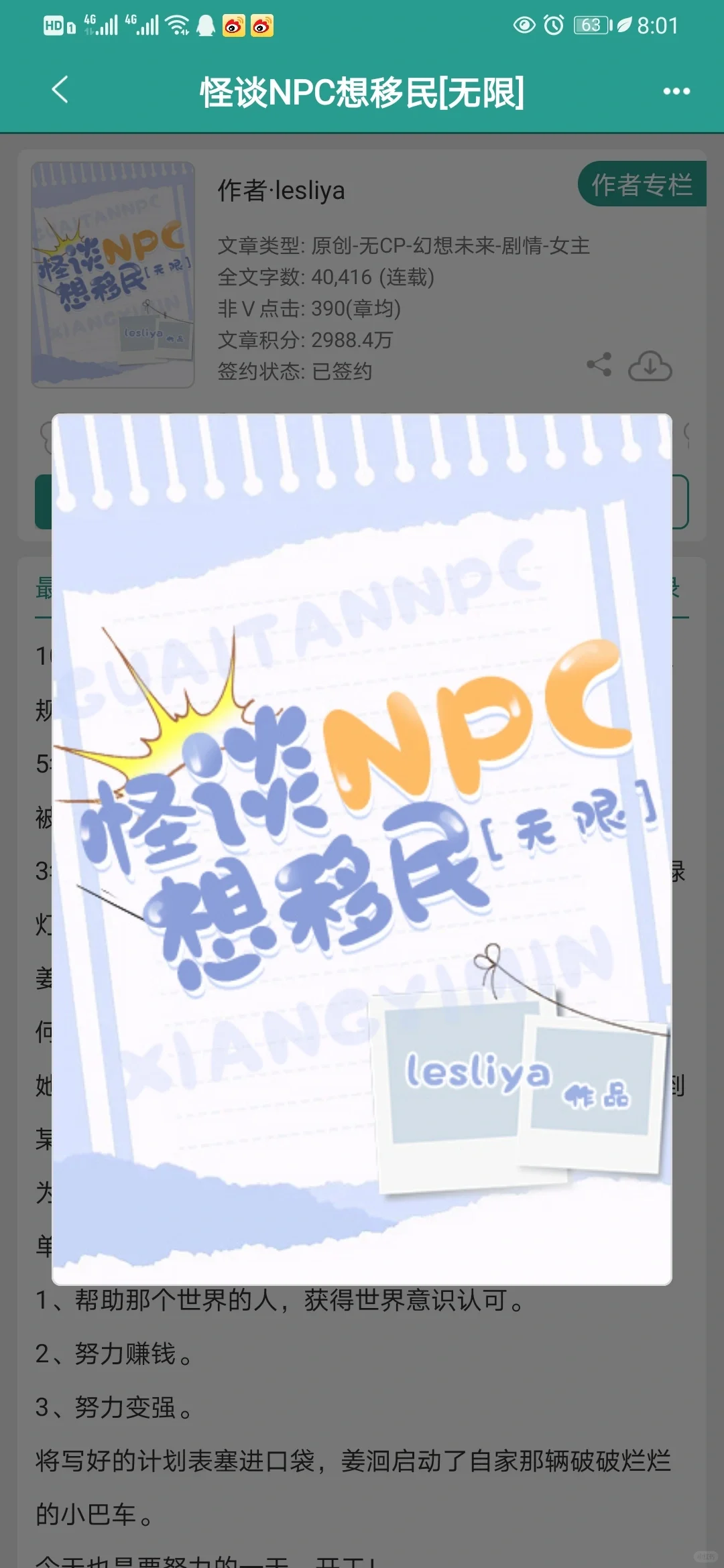 宝子们！又淘到一本好看的规则怪谈！