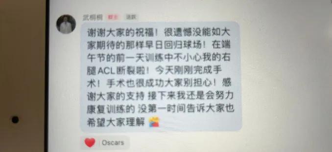 郑薇哭了！姚明哭了！李月汝，黄思静后又1功臣重伤缺席亚运会，球迷心疼落泪。

前
