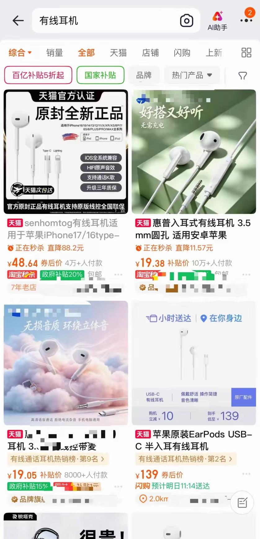 手机没有有线耳机插孔，让人感觉特别不方便，蓝牙耳机使用不如有线方便。真不知道手机
