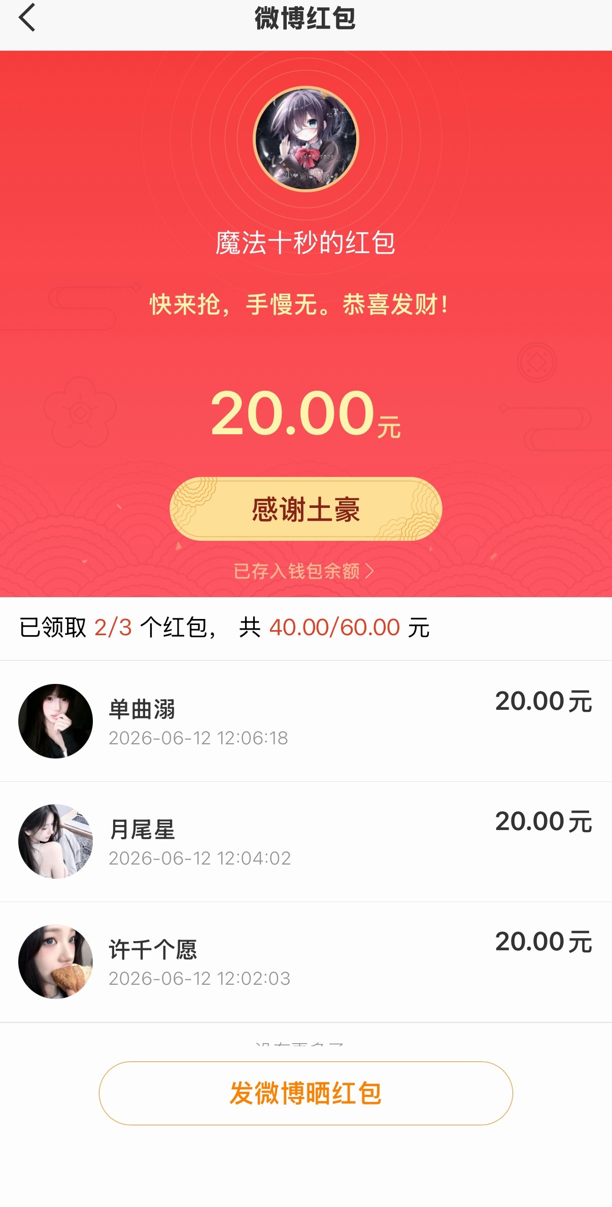 老公