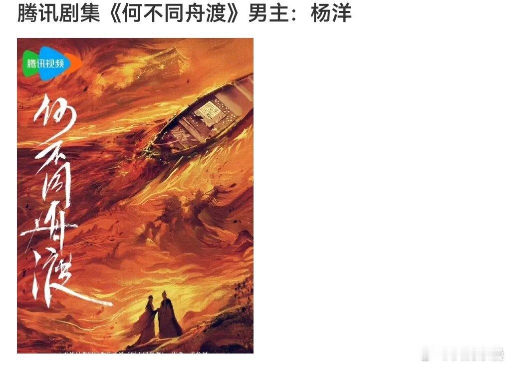 ？去年不是传女主张淼怡？ ​​​