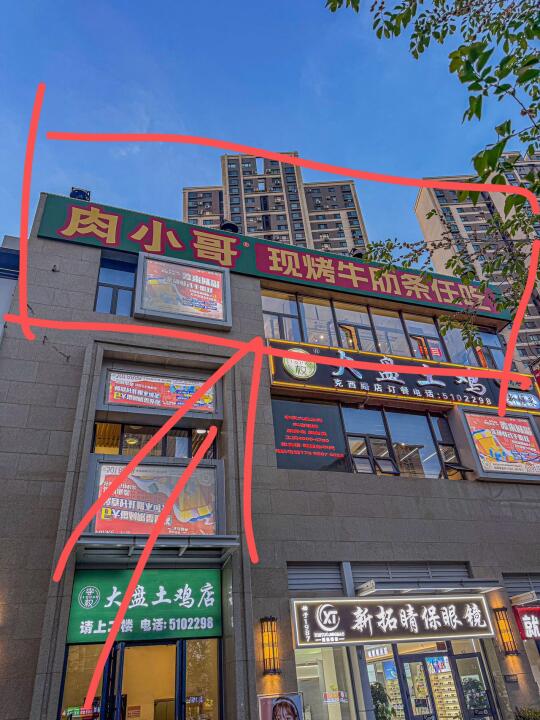 乌鲁木齐新开的！！穷鬼快乐屋啊！！