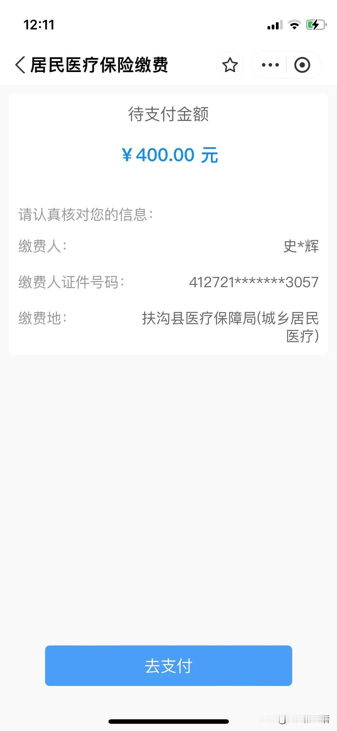 天天催我交医保，却不告诉我钱从哪里来，烦死了……