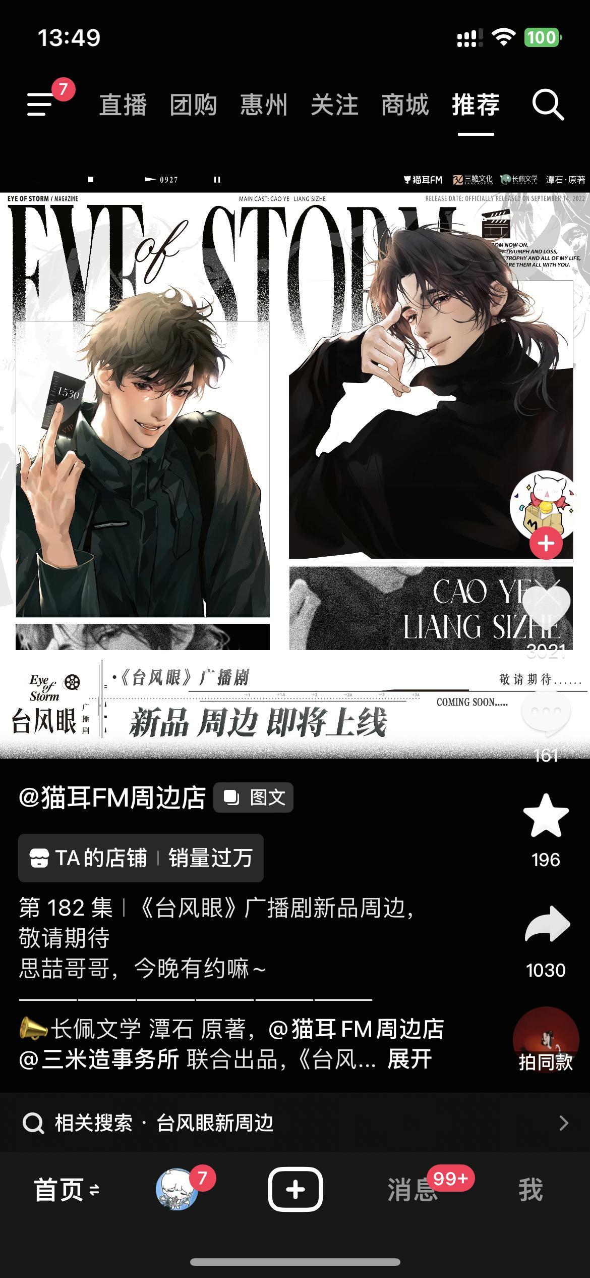 卧槽台风眼这张图竟然让猫耳签了 