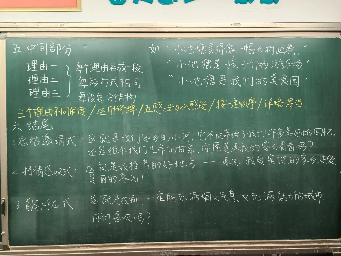 四年级上语文第一单元习作推荐一个好地方