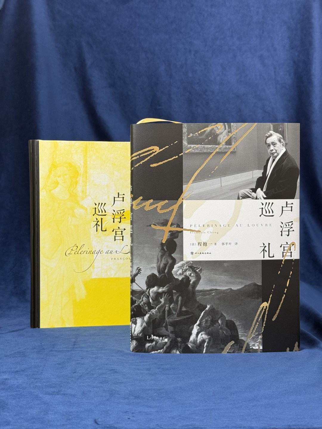 【抽奖！粉丝福利】  今天给大家送一本《卢浮宫巡礼》，本书是法国著名华裔学者、作