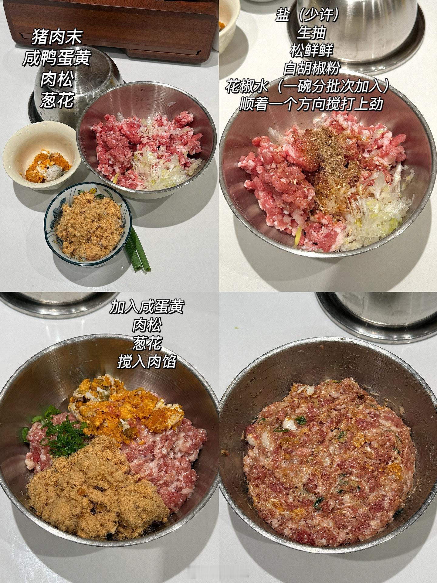 饺子皮基础，饺子馅就不基础。咸蛋黄肉松馅饺子！ ​​​