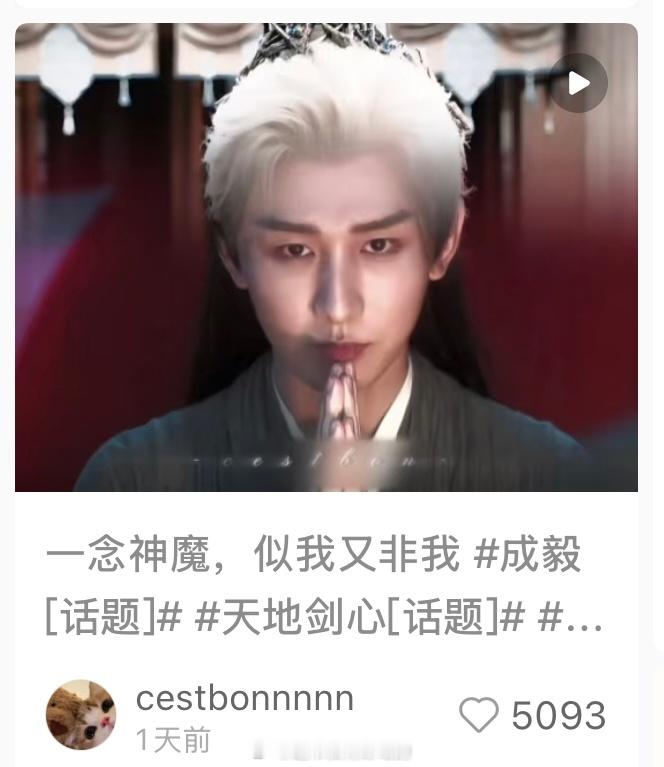 谁刷到了这个剪辑太🐮了成毅家人才太多了，好会剧宣“一念神魔，似我又非我” 