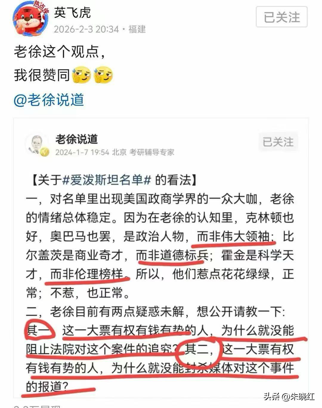 杰弗里·爱泼斯坦案早已超越一起刑事案件，成为撕开人性黑暗的一面。

从华尔街隐秘