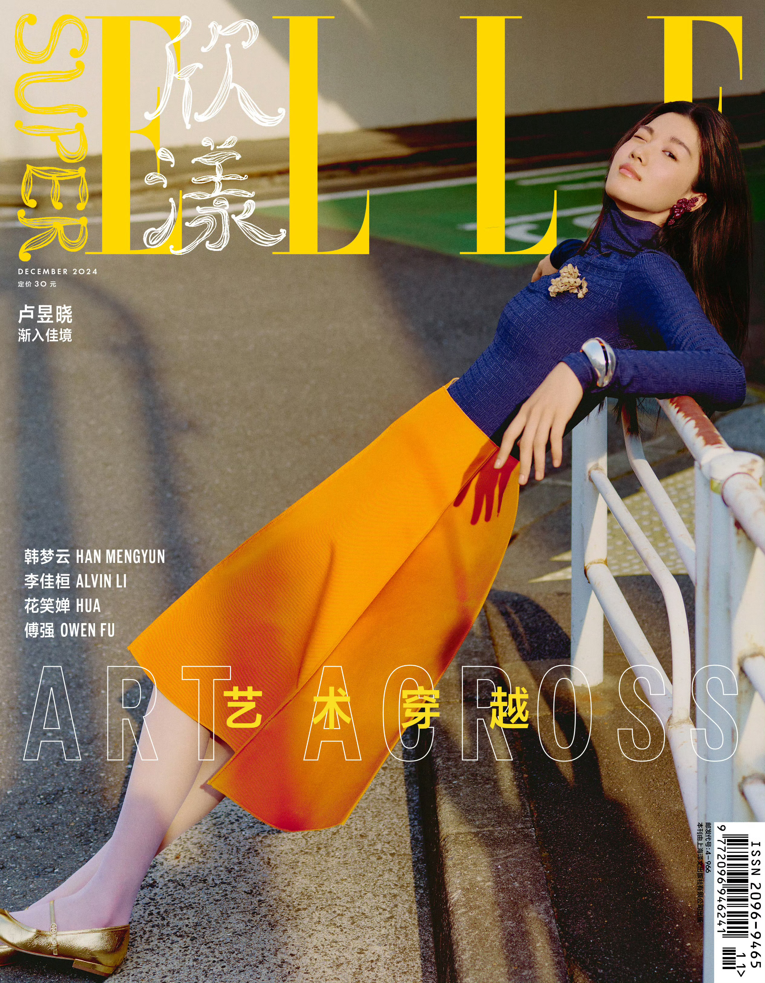 卢昱晓 x EllE时尚杂志大片·丝袜穿搭美翻天[期待] ​​​