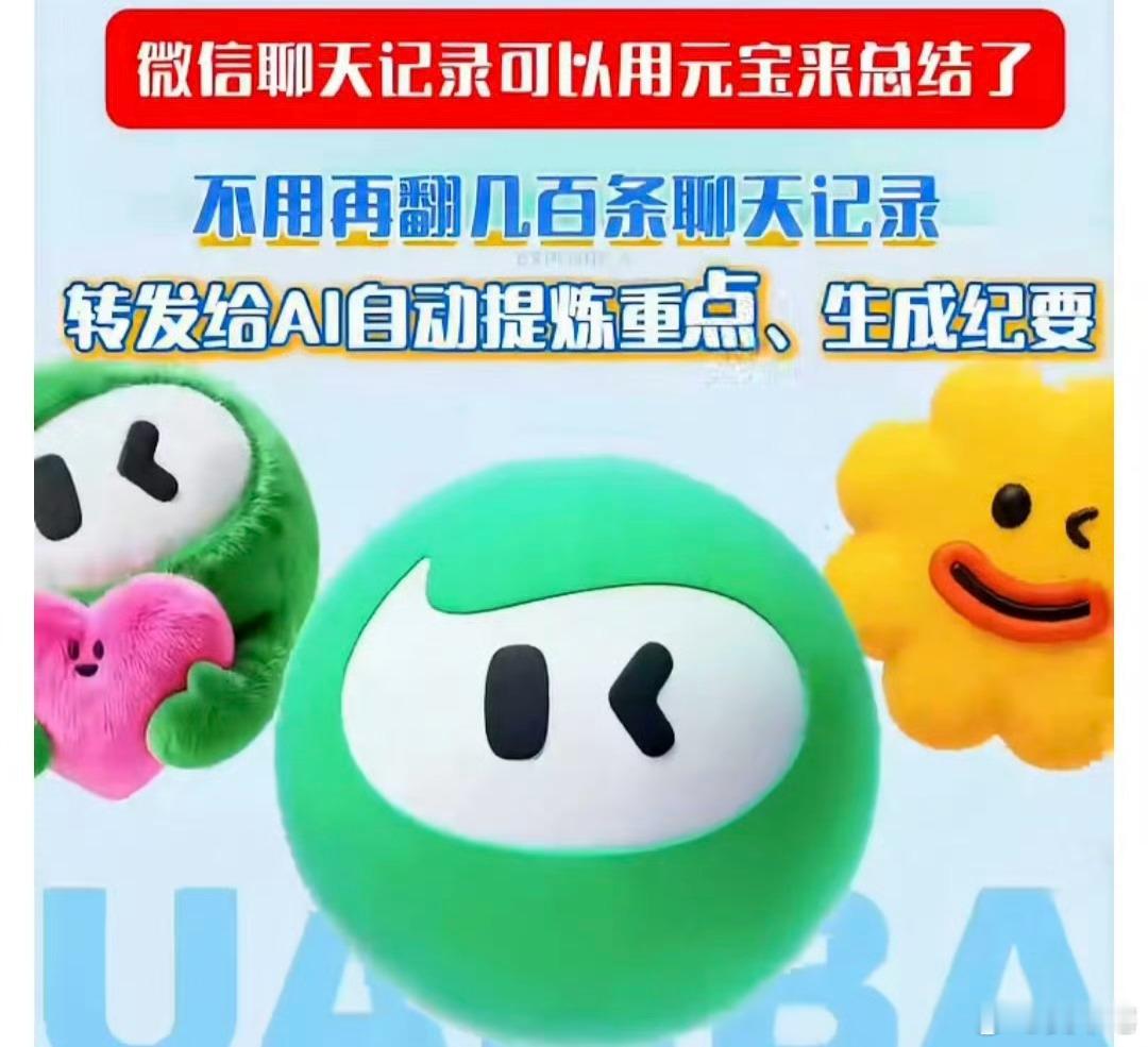 微信聊天记录可以一键总结了终于不用对着几百条未读消息疯狂爬楼了！ 
