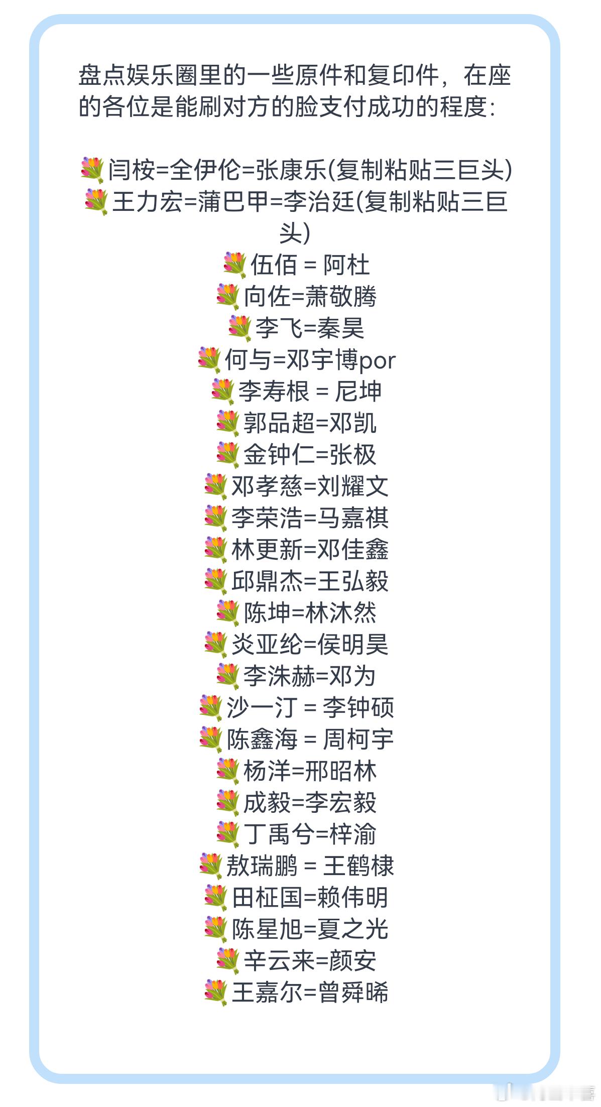 原来内娱这么多“双胞胎”有你的前任（现任）吗？ 