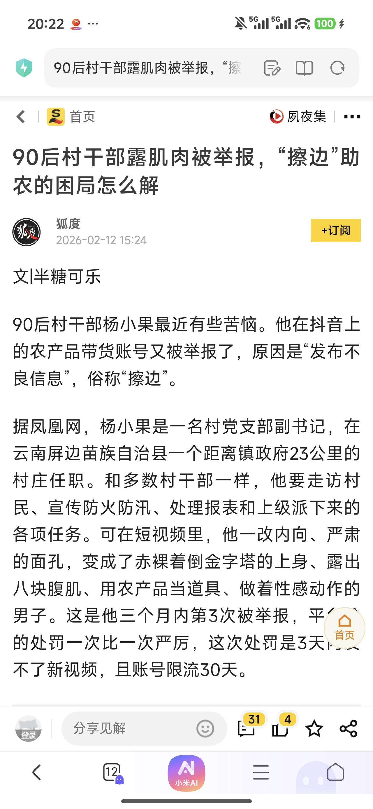 个人认为，男性展示强健的体魄并没有什么大问题，反倒是那些不男不女的形象应该好好抵