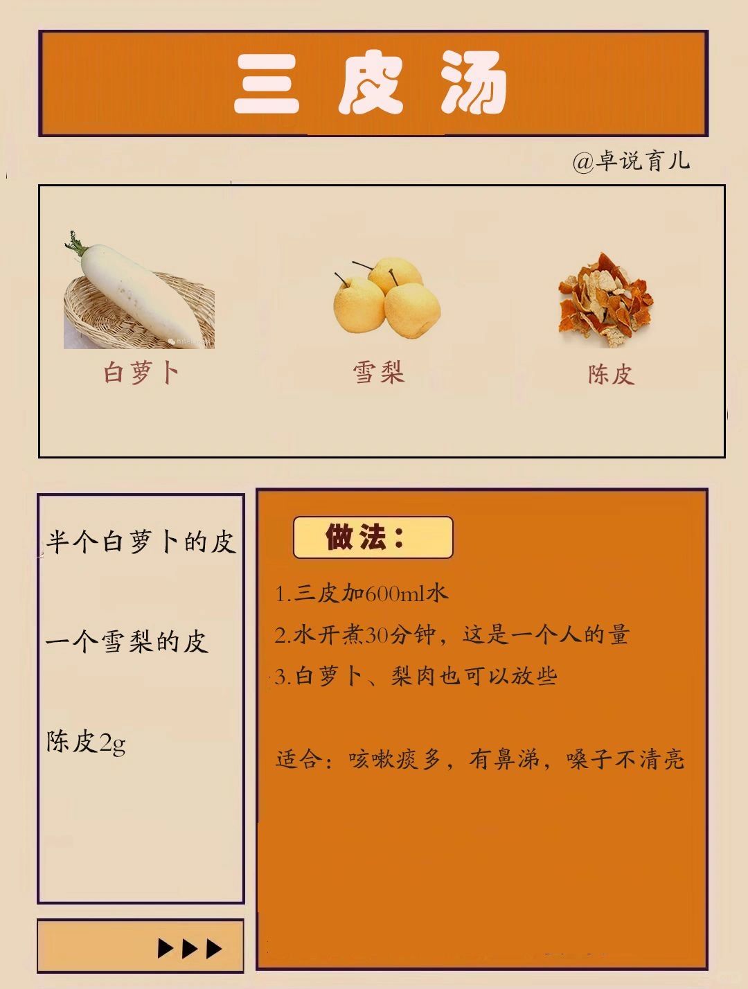 孩子不会吐痰，痰去哪了？怎么帮助化痰？