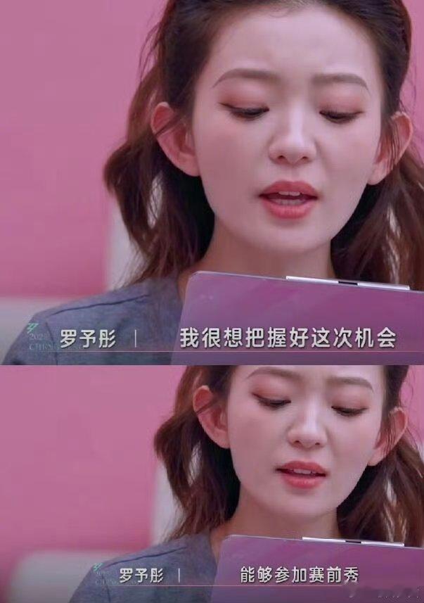 罗予彤这样做什么都会成功的这才是最完美的状态，希望以后能够越来越好。 罗予彤拼命