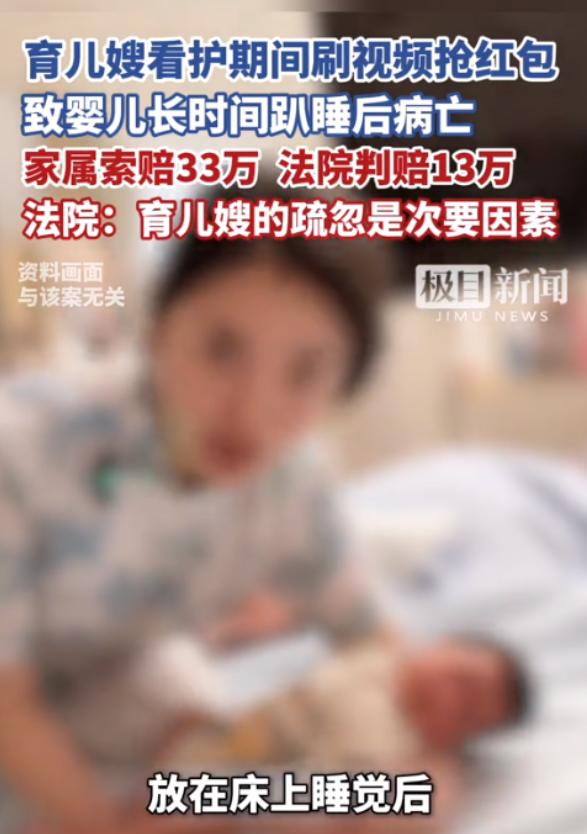 2024年，浙江金华，一名2个月的婴儿在家中死亡，后经查证是保姆在照看婴儿时，只