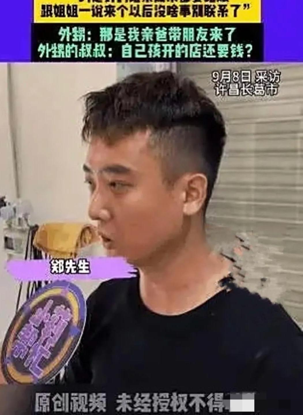 “这种人肯定发不了财！”河南许昌有这么档事，舅舅和外甥合伙开了家台球厅，舅舅
