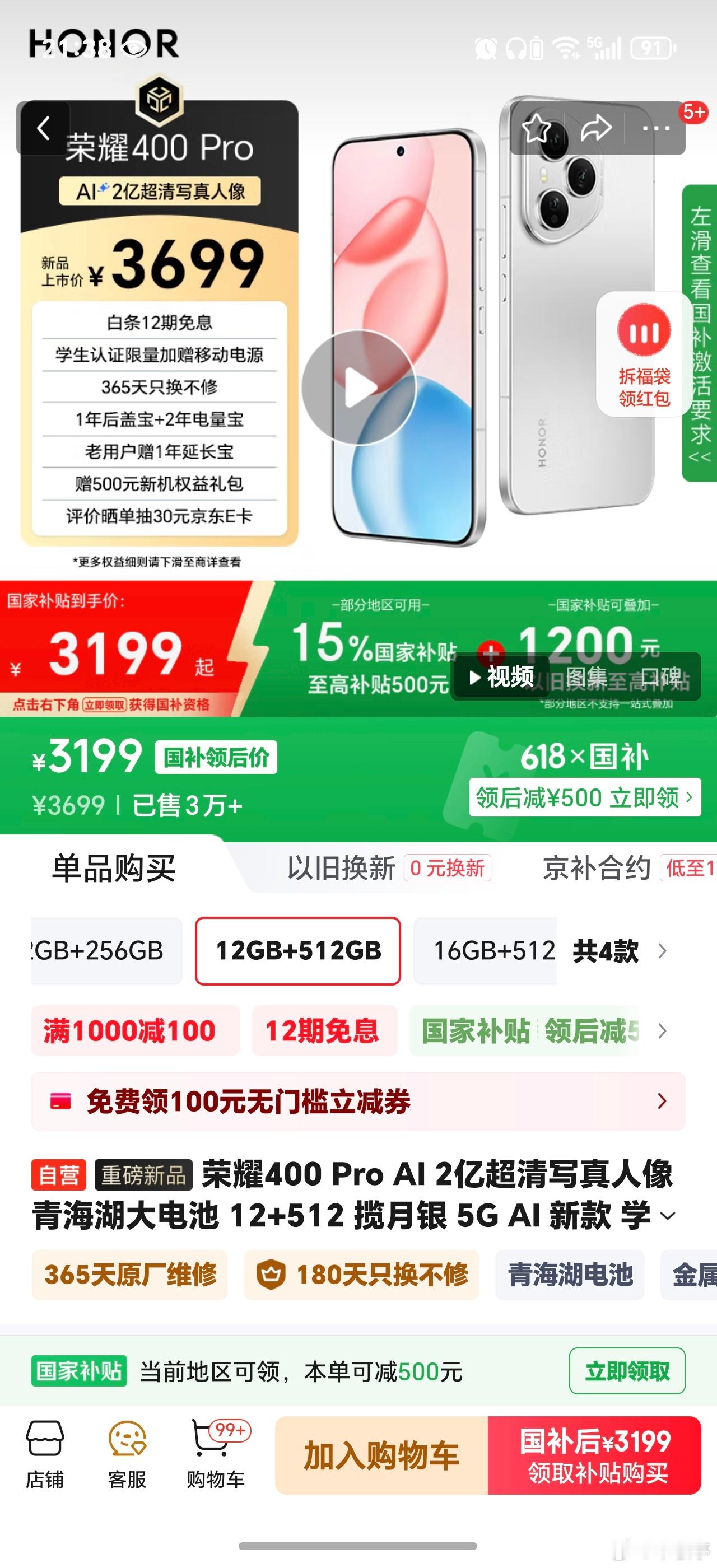 内部消息，荣耀400系列这次卖的非常火爆啊，果然好产品还是受市场青睐的，荣耀这波