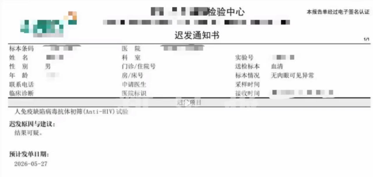 【13岁学生被误诊艾滋遭劝退，周兆成：误诊不能误伤，未成年人权益需法律筑牢防线】