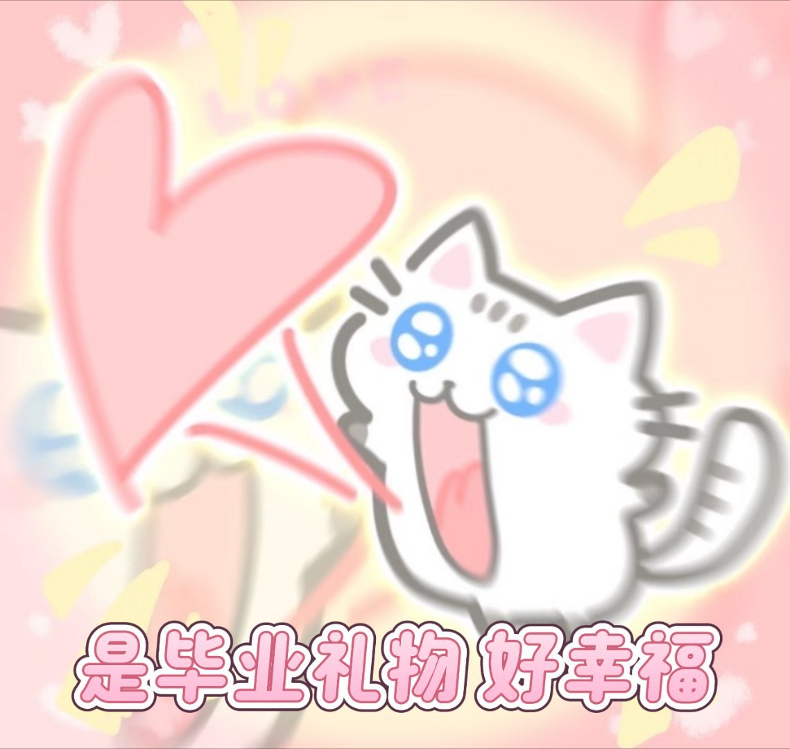第一批毕业生已经开始享受了 刚毕业就收到天猫的“加时福利”，学生价能用到9月也太