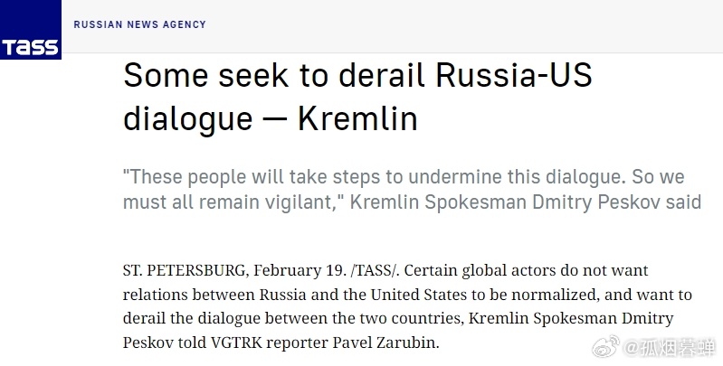 俄克里姆林宫发言人佩斯科夫说，某些全球行为体不希望俄美关系正常化，并希望破坏两国