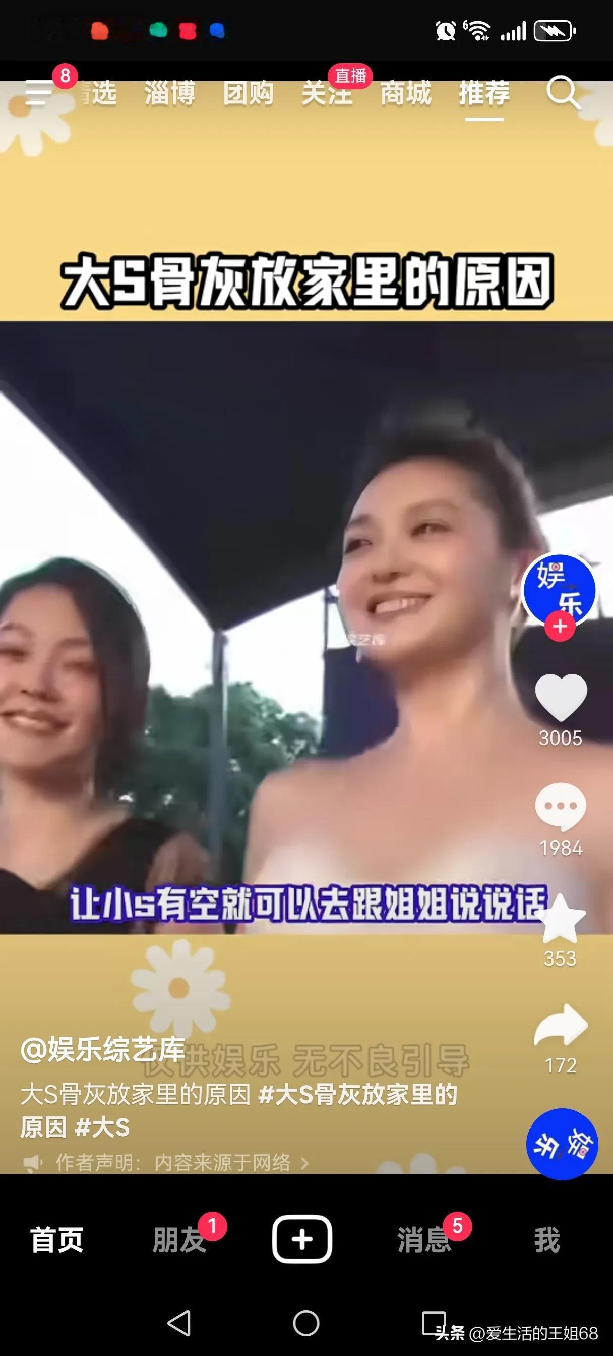 小S在自己的婚姻里唯唯诺诺，在姐姐的婚姻里指手画脚。

小S崩溃到无法做任何决定