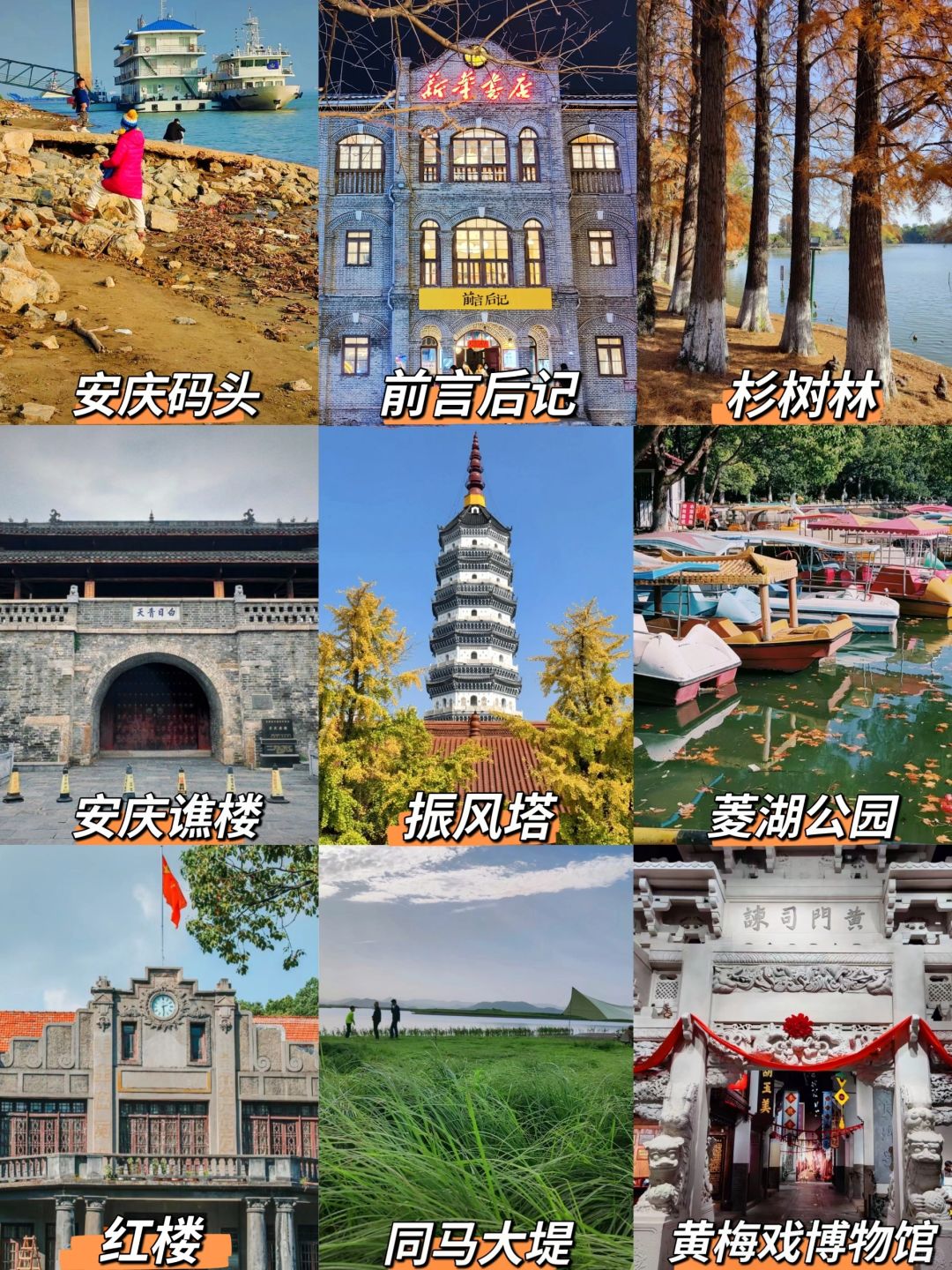 来我家乡玩一天｜安庆两天一夜攻略500💰