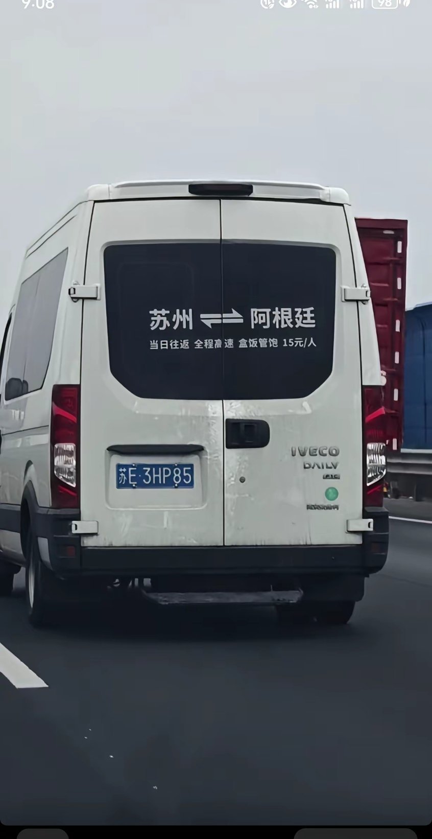 难怪苏州不用建机场，根本没必要啊，苏州到阿根廷当天往返才15元。