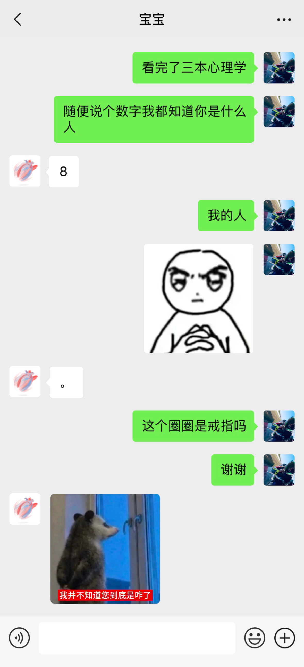 追老婆时不要脸程度belike 