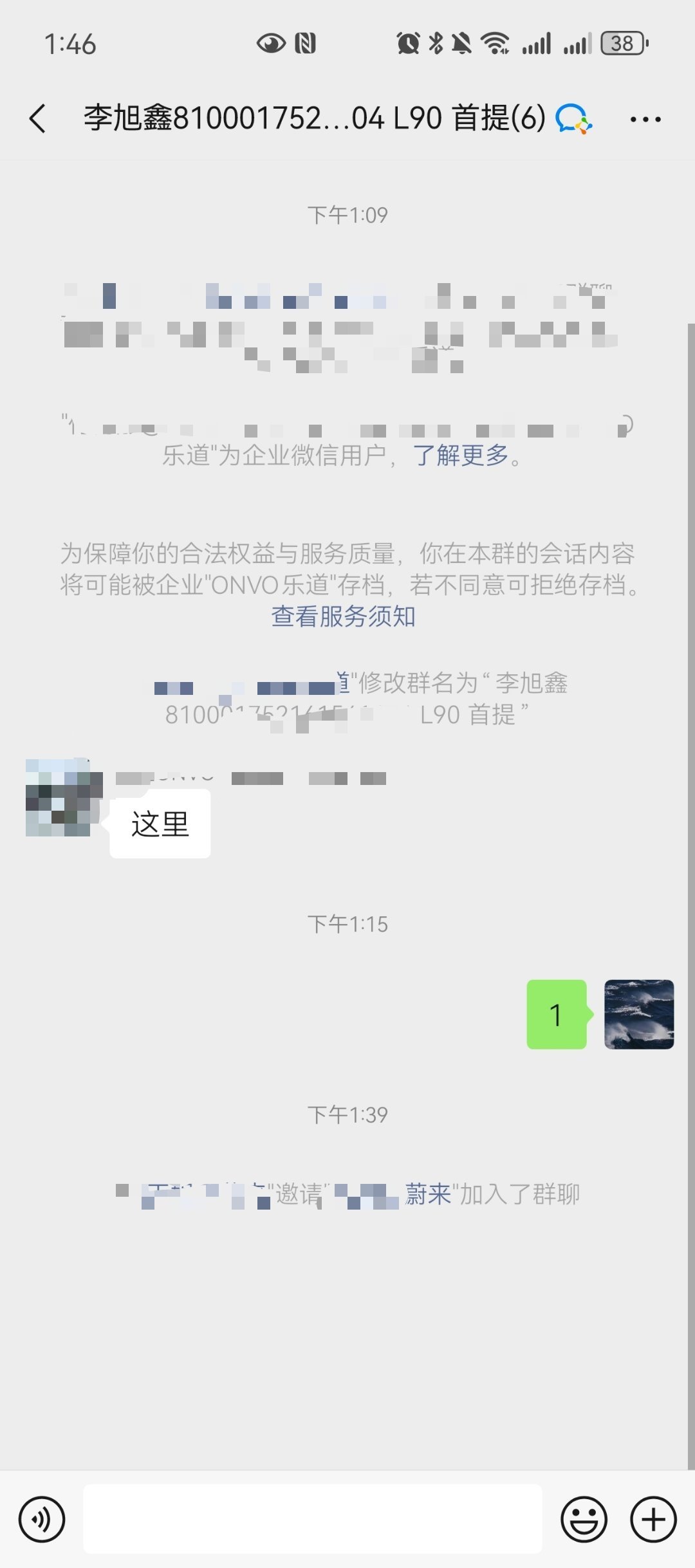 朋友们乐道L90 8月1号首提深圳这边已经开始拉交付群了[doge]你们那怎么说