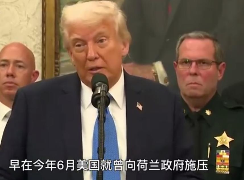 死不悔改，中荷还是没谈拢，荷兰拒绝归还治理权，输家 60 天内诞生！

荷兰那边