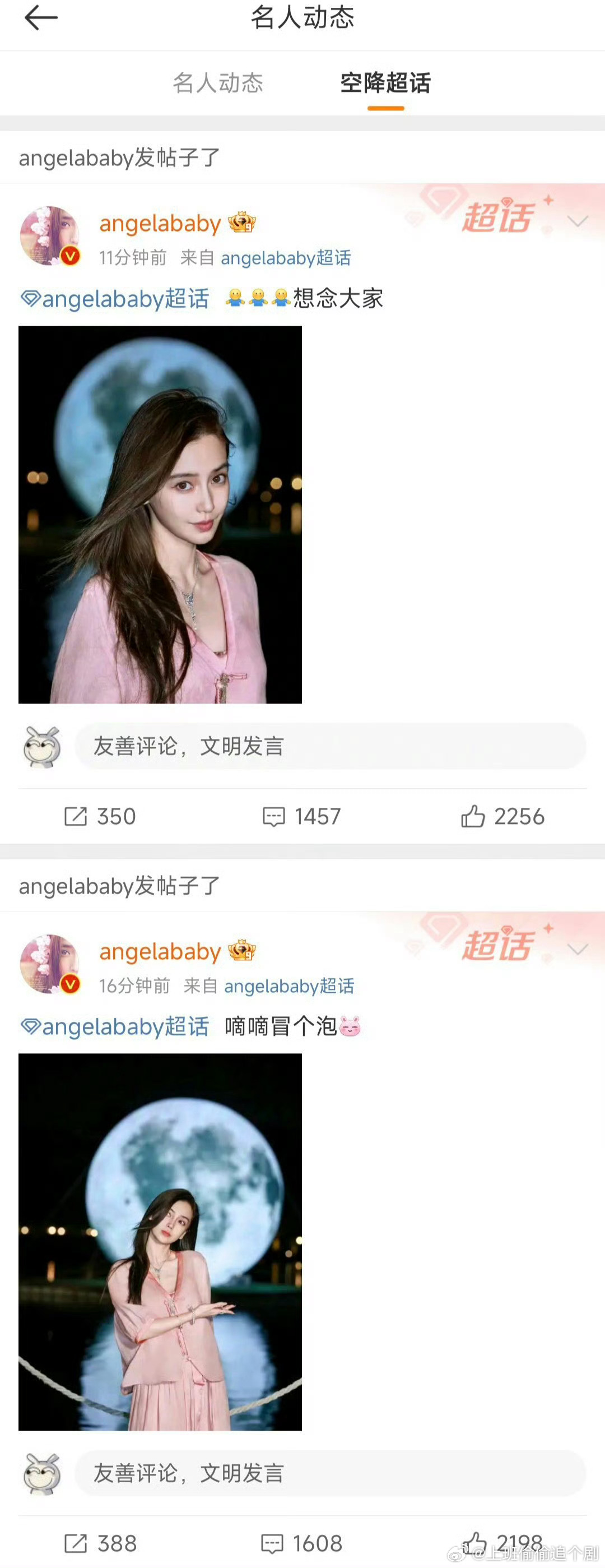 #杨颖空降超话发文想念大家#baby空降超话啦，一连发了好几条 每张都配了图片 