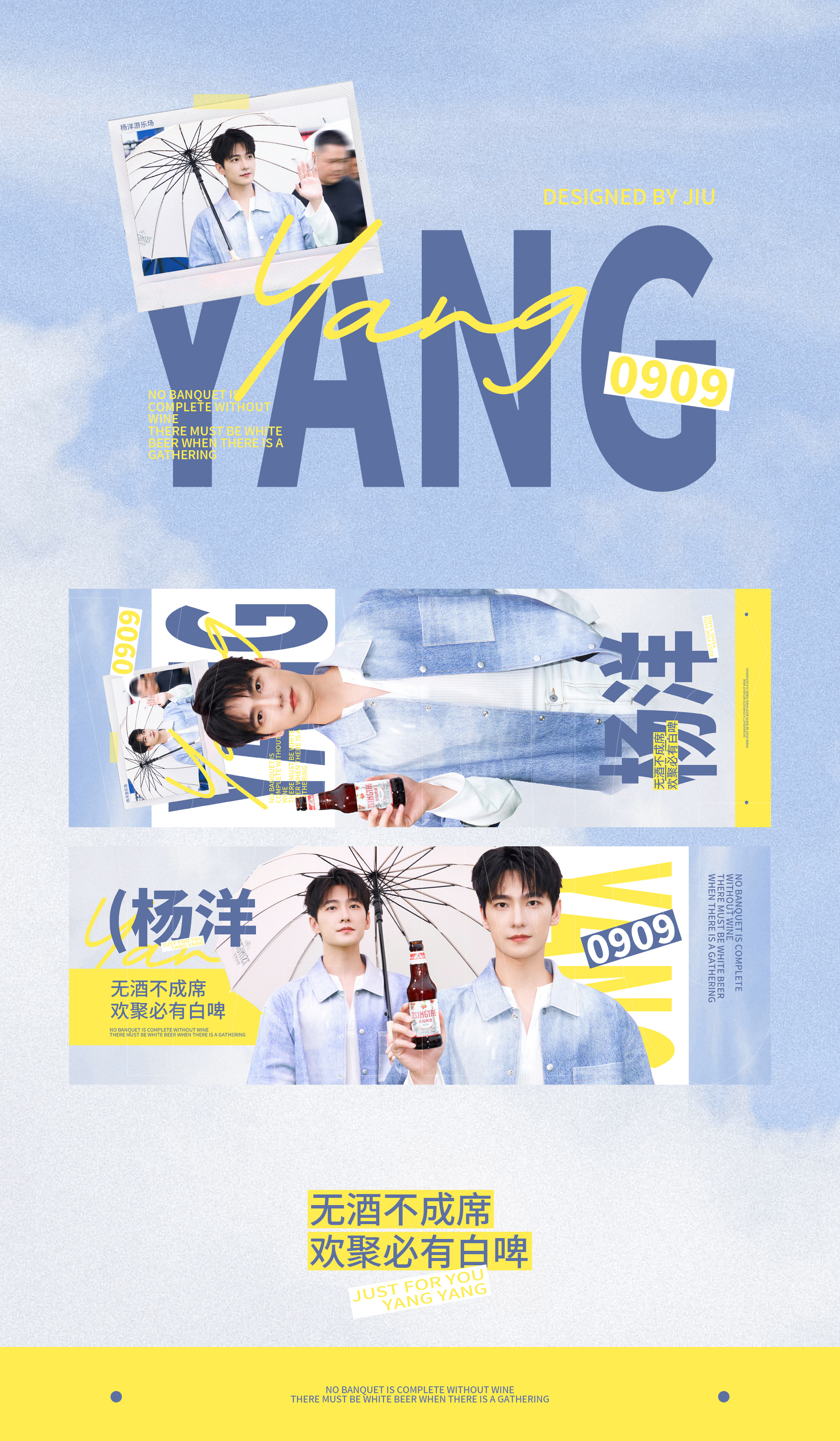 青岛啤酒白啤代言人杨洋 |‍杨洋游乐场要high你就来  🍺邀君——共赴青岛，