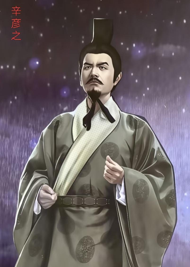 辛彦之，陇西郡狄道县（今甘肃临洮）人，是生活在西魏、北周、隋朝时期的官员，他在礼