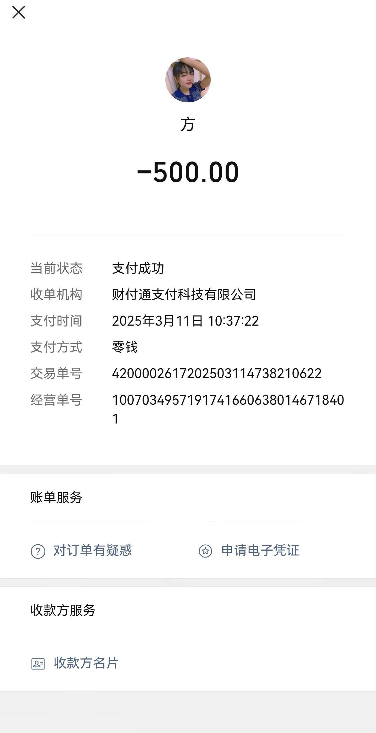 学校附近充的理发卡跑路了，刚听数电老师讲完就完套路，没招了，这怎么办