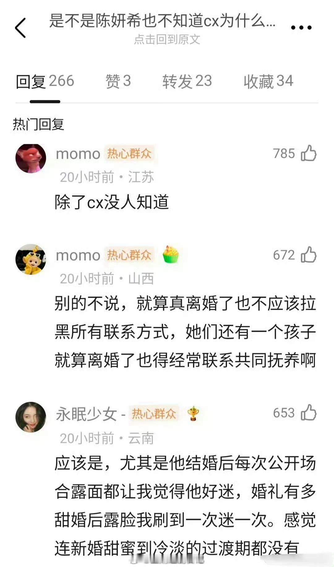 陈妍希 陈晓啊？陈妍希也不知道陈晓为什么跟她离婚吗？[疑问] ​​​句句不提陈晓