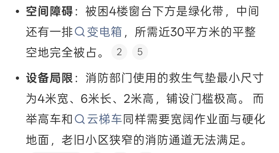 小区 不具备铺设条件妈耶好可怕呀，大家以后买房子也要考虑防火救援，很多老小区没有