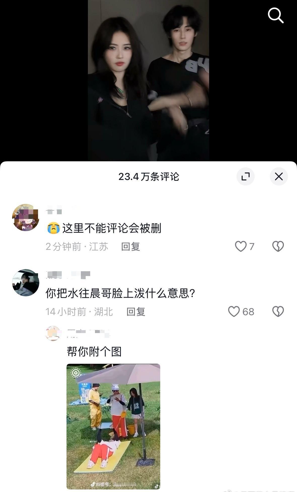 白鹿🫘评论区已被铺上泼水李晨的表情包… 事态是怎么发展成这样的