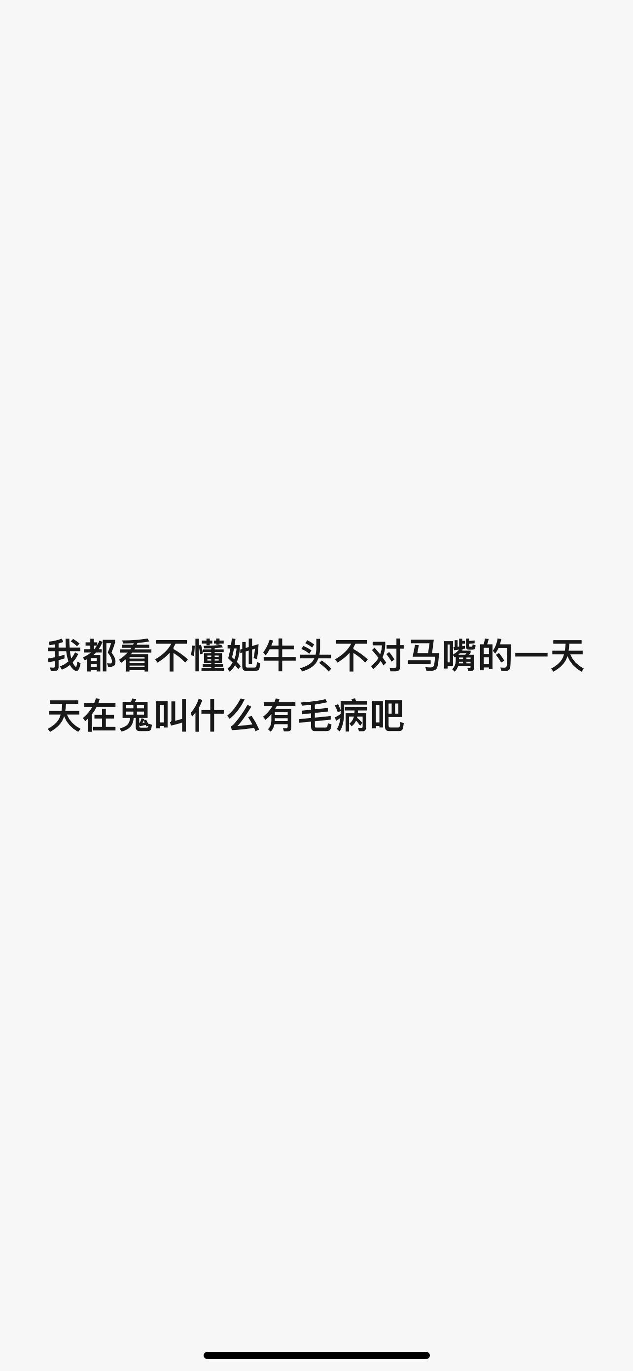 总是奇奇怪怪 