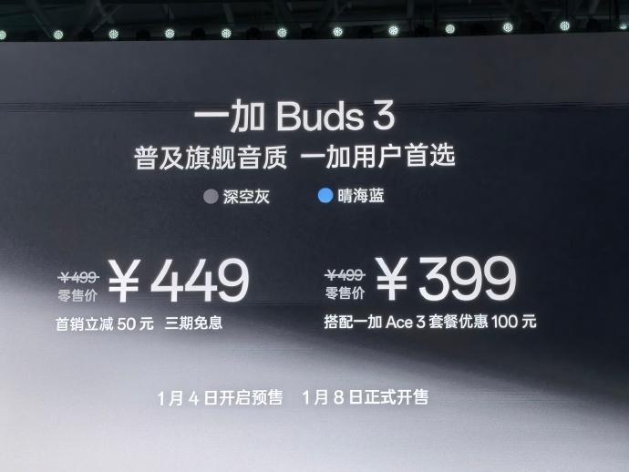 给女友出的牛，看来是可以兑现了！

#一加Buds3正式发布#，449的价格，大