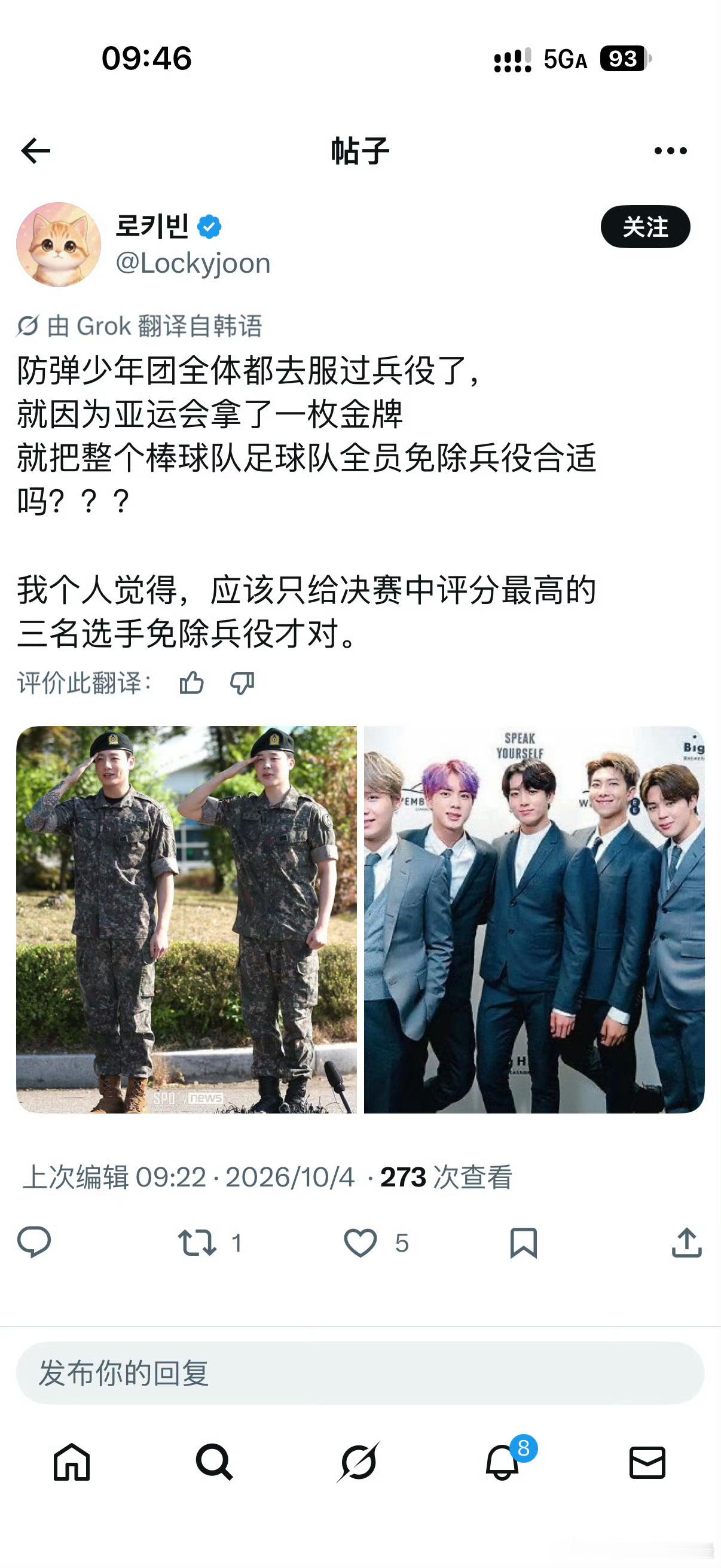 韩国网友不满亚运夺金免兵役"仅仅拿一块金牌"？这话脑子真有包。运动员练到能拿金牌