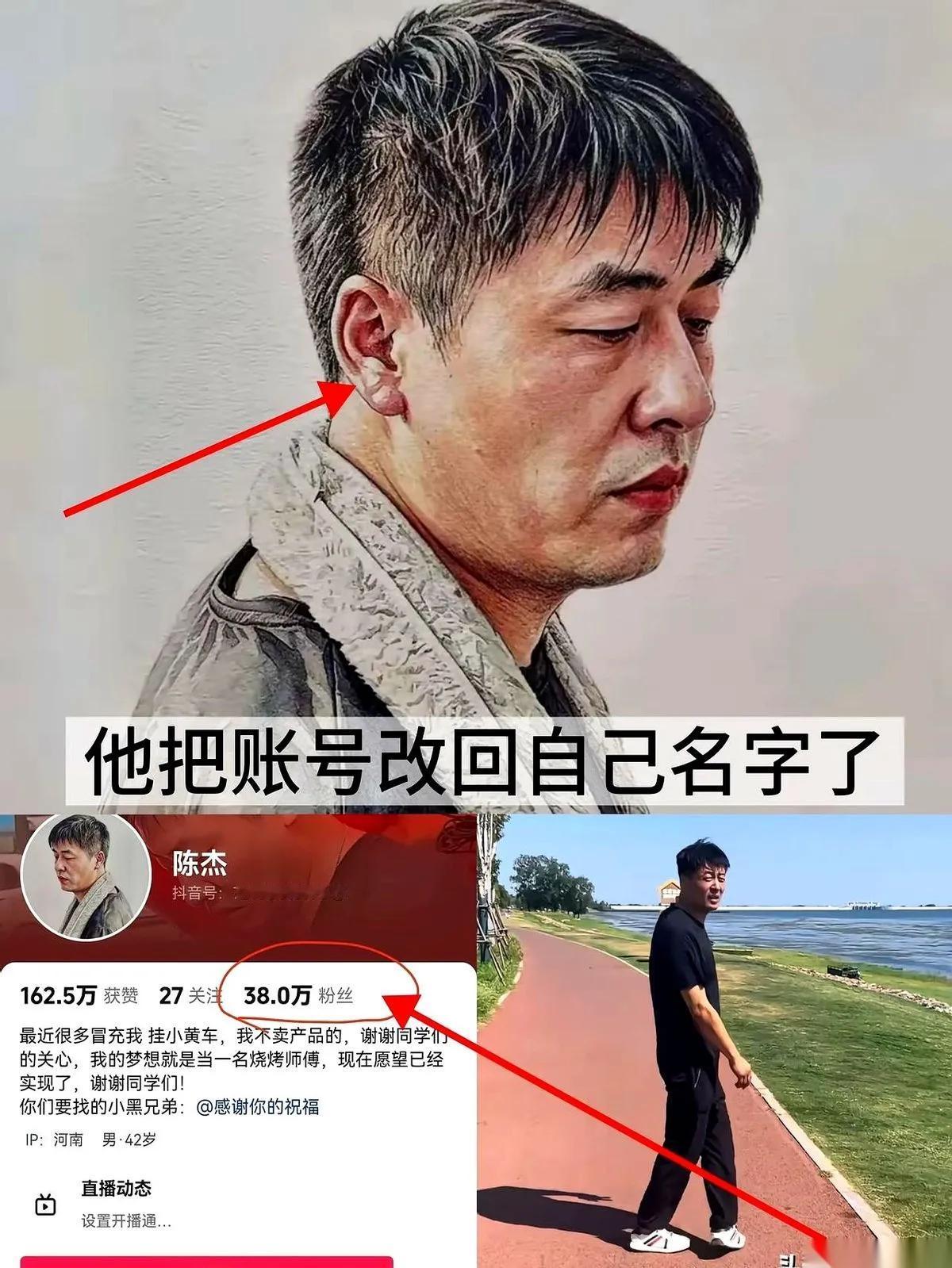 平顶山那个烧烤师傅张杰跟张雪峰真是两个极端。

之前还有人在猜他们两个是走失的亲