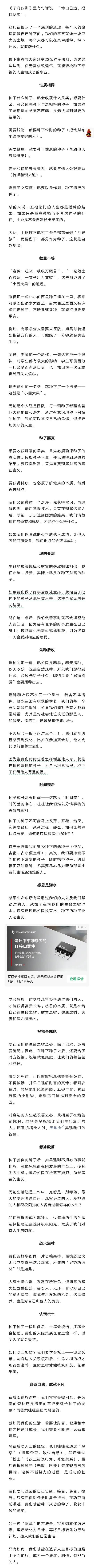 钱是有灵性的，学会顶级的聚财方法，你会越来越富有！