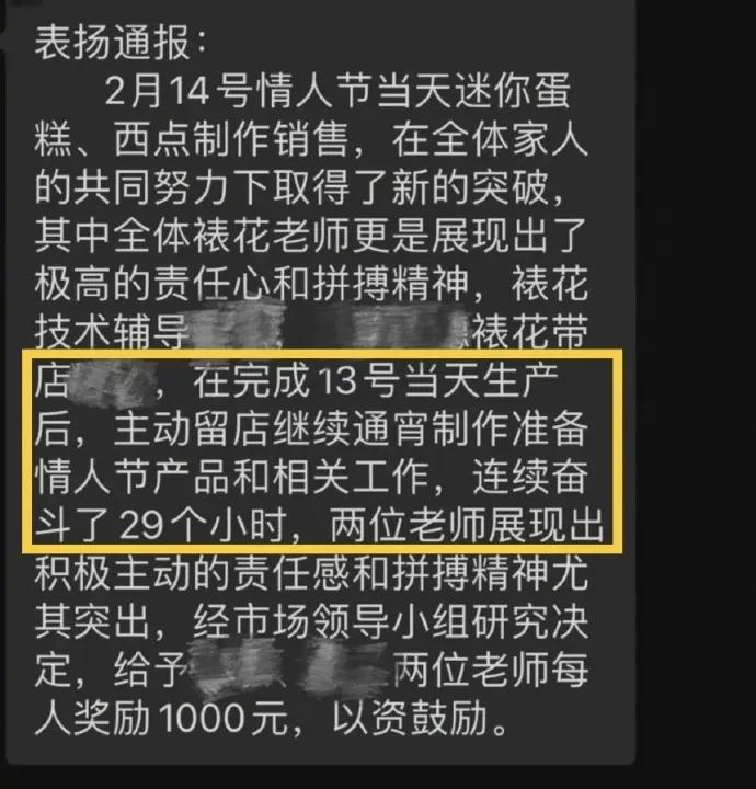 违反《劳动法》了呀！连续工作29个小时，对人的健康损害有多大评估过吗？企业还是不