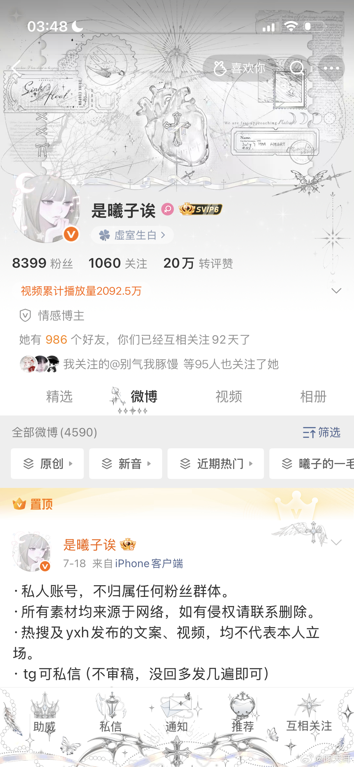 ！！！我喜欢你的头像非常漂亮 主义银闪闪的真好看呀 不太眼熟但是以后也请多多互动