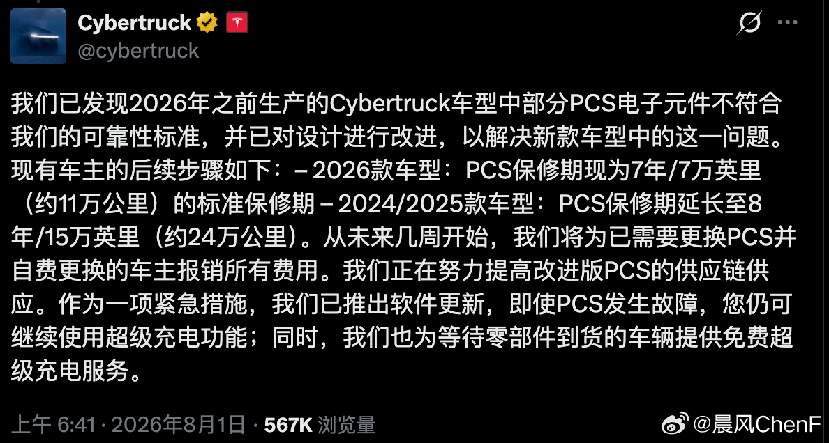cyber平台的psc 硬件遇到了前所未有的问题这就是创新的代价不知道国内yl使