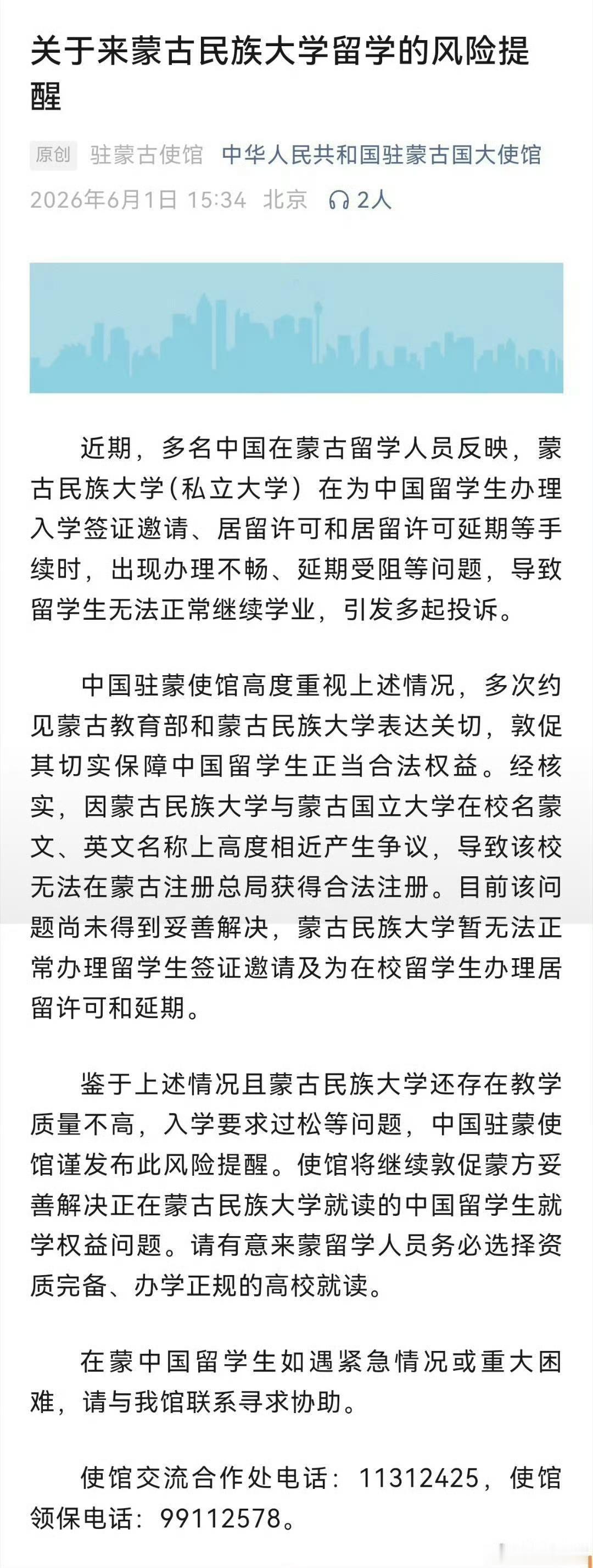 第一，什么人去外蒙古留学？

第二，去外蒙古留学，学习什么专业呢？是学习草原沙漠
